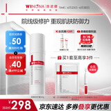 薇诺娜屏障特护霜50g舒缓修护改善泛红乳液面霜护肤品化妆品