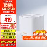 华硕（ASUS） 灵耀魔方Pro 分布式路由器 WiFi6家用高速无线路由器 mesh组网子母路由器 灵耀魔方Pro 白单只