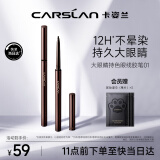 卡姿兰（Carslan）大眼睛持色眼线胶笔不易晕染持久顺滑0.05g#02自然棕 情人节礼物