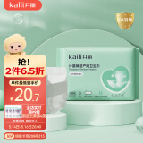 开丽（Kaili）消毒级产妇卫生巾 孕产妇产褥期产后专用 计量型卫生巾安心裤