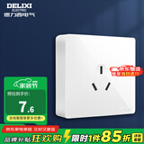 德力西（DELIXI）明装插座面板 CD158多孔86型明线插座五孔插座大功率明盒开关插座 16A三孔