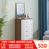 皇翔 实木斗柜储物柜卧室收纳柜五斗橱抽屉式收纳柜子家具柜客厅柜 五斗深胡桃白色抽屉