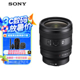 索尼（SONY）FE 24-50mm F2.8 G 全画幅F2.8大光圈标准变焦G镜头(SEL2450G)