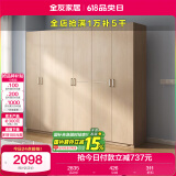 全友家居 家用现代简约成品衣柜组合二门衣柜卧室衣橱立柜简易储物柜