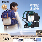 卡拉羊【新品云朵书包ProMax】小学生3-6年级8维减负防下坠男女儿童背包