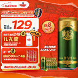 青岛啤酒（TsingTao）奥古特 百年酵母 12度 330ml*24听 整箱装