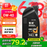 仲谋大众4S店原厂全合成高端机油 汽车保养发动机润滑剂 0W-40 1L装 