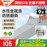 嘉宝莉（CARPOLY）防锈漆水性金属漆入户门改色漆彩钢瓦翻新专用漆油漆涂料中灰3kg