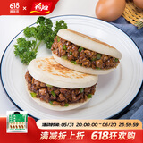 希波（since1993）100g*12粒装肉夹馍多种口味 超值装微波即食方便美味 轻松吃早餐 青椒炒肉馅（12粒装） 1200g