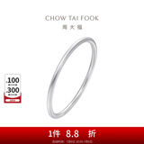 周大福 简约925银手镯实心素圈送礼生日礼物 AB39451 粗版 60mm