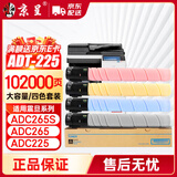 京呈ADT-225粉盒适用于震旦(aurora)ADT-225墨盒 ADC225墨粉ADC265复印机碳粉盒ADC265墨盒 225 大容四色套装