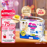 花王【品牌直供 安心品质】妙而舒拉拉裤XXL26片(15-28kg)尿不湿