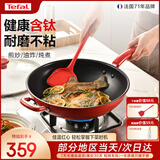 特福（Tefal）炒锅家用不粘锅佳温红心炒菜锅煎炒锅圆底锅电磁炉燃气灶通用炒锅 红心不粘炒锅【带盖】 32cm