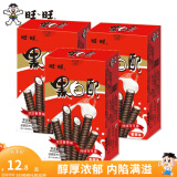 旺旺 黑白配56g*3盒 香草味椰奶味休闲零食小吃饼干夹心卷多口味自选 香草味 56gx3盒