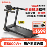 京东京造跑步机智能家庭用爬坡全折叠减震走步机健身房器材PB-004