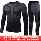 UTO悠途 户外运动功能内衣套装保暖滑雪速干衣男跑步紧身压缩衣女 男款黑灰（炭能款） XL