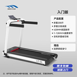 迈宝赫 跑步机家用智能折叠跑步机可折叠免安装减震器触控大屏蓝牙音箱 【入门版】时尚新风范