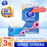维达（Vinda）抽纸 超韧3层150抽*3包M码 湿水不易破 卫生纸 纸巾 餐巾纸 纸抽