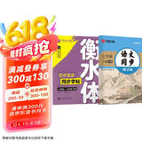 华夏万卷2本套初中衡水体英语字帖同步七年级下册人教版语文教材同步练字帖语文7下学生英语衡水体手写英文字帖