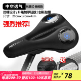 洛克兄弟（ROCKBROS） 自行车坐垫套硅胶加厚加宽座垫山地车座套骑行装备配件 液态弹力硅胶 黑蓝（28*17*4cm）