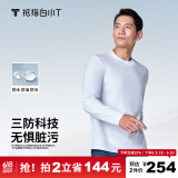 拇指白小T李小冉推荐二代长袖T恤男秋季纯棉纯色百搭打底衫 三防皓白 XL 