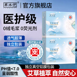 草本伊艾草卫生巾超薄透气日夜用加长持久亲肤棉柔瞬吸干爽迷你巾 迷你巾180mm*3盒
