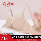 欧迪芬内衣女小胸聚拢无钢圈文胸亲肤透气侧收副乳上托胸罩 XBHA13