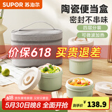 苏泊尔（SUPOR）【有提包】保温饭盒陶瓷碗上班族带饭多层餐盒便当盒桶可微波加热 罗勒青【陶瓷内胆】 4层 2700ml