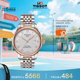 天梭（TISSOT）手表 力洛克系列男表 瑞士自动机械男士钢带腕表七夕礼物送男友