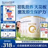 合生元（BIOSTIME）派星幼儿配方奶粉 3段(12-36个月) 新国标 800克*6罐
