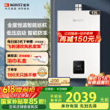能率（NORITZ）【国家补贴立减15%】家用燃气热水器13升EP2强排式天然气 洗澡厨房全屋恒温 双重过滤 智能防冻 13L 【EP2】智能恒温款