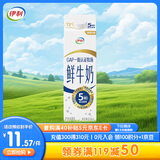 伊利鲜牛奶屋顶包 950ml 高品质巴氏杀菌 低温牛奶
