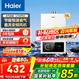 海尔（Haier）智家出品Leader系列燃气热水器天然气家用恒温即热水气变频风机ECO节能热水器LVS 13L 【UTSPRO】 主推款