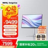 明基（BenQ）PD2730S 27英寸5K分辨率 全局域适配苹果色 双雷电4 HDR400全链路色准设计修图电脑显示器