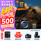 索尼（SONY） ILCE-7RM5 全画幅微单数码相机 双影像画质旗舰 （ILCE-7RM5/A7R5/A7RM5）打鸟 单机+赠索尼G80T 官方标配