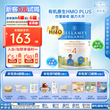 贝拉米(Bellamy's) 澳洲原装进口婴幼儿有机奶粉900g 4段(24个月以上)效期至26-6