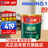 立邦 乳胶漆 墙面漆卫士净味全能底漆油漆涂料内墙漆工厂直发 15L大桶