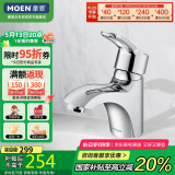 摩恩（MOEN）家用面盆冷热水龙头 洗手盆洗脸盆面盆水龙头 浴室卫生间龙头