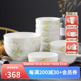 华光骨瓷碗套装十件套 釉中彩抗菌餐具套装 6寸面碗4.5米饭碗 10只碗 白玉兰