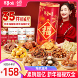 百草味福禄桶3072g35件超6斤坚果礼盒夏威夷果牛肉休闲零食团购送礼