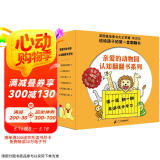 0-3岁宝宝认知启蒙书：亲爱的动物园系列翻翻书新版（共6册）（麦克米伦世纪童书馆）(中国环境标志产品绿色印刷)