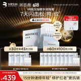 润百颜华熙生物元气弹次抛精华液30支重组胶原蛋白抗皱修护护肤品礼物