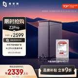 极空间私有云Z2Pro 8T四核双盘位NAS网络存储智能AI个人云硬盘家庭服务器 手机PC平板扩容  水墨黑 