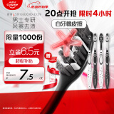高露洁（Colgate）男士牙刷 去牙渍亮白牙齿清洁烟渍茶渍成人软毛含炭刷丝4支