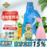 德沃多肥料植物营养液通用600ml+喷壶水培绿植花肥料花卉盆栽液体肥生根液