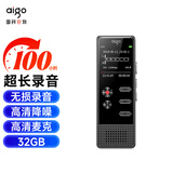 爱国者（aigo）录音笔R3377 32G 一键录音声控录音专业高清远距降噪录音器 学习培训会议办公设备 商务黑