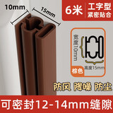 炫嘉米塔尔门窗门缝密封条玻璃门漏风窗户隔音挡风神器防风胶条