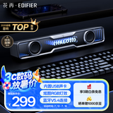 漫步者花再Halo SoundBar桌面音响音箱家用台式电脑游戏音响长条有线音箱蓝牙5.4RGB灯效 破界黑