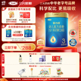 三元 A2奶源 爱力优幼儿配方奶粉3段（12-36个月）800g/罐