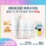 芙丽芳丝（Freeplus）洗面奶套装男女氨基酸洁面洗面乳100g+60g*2